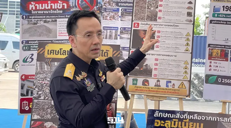 ศุลกากรขึ้นบัญชี 7 บริษัท ลอบนำเข้าขยะพิษ ชี้ปี 69 ยอดจับสูงสุดในรอบ 5 ปี ศุลกากรขึ้นบัญชี 7 บริษัท ลอบนำเข้าขยะพิษ ชี้ปี 69 ยอดจับสูงสุดในรอบ 5 ปี