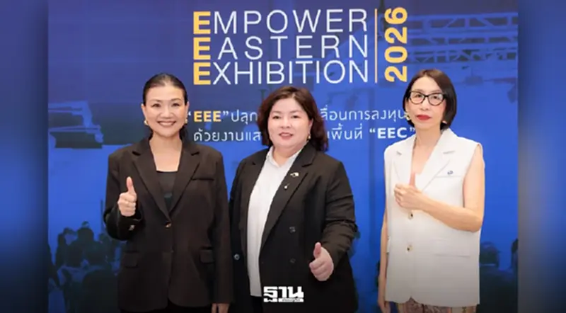 ไมซ์ปลุกลงทุน EEC ทีเส็บชู EEE ต้นแบบขับเคลื่อนเศรษฐกิจ ไมซ์ปลุกลงทุน EEC ทีเส็บชู EEE ต้นแบบขับเคลื่อนเศรษฐกิจ