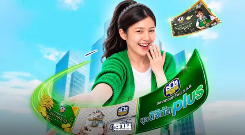 ธ.ก.ส.ชวนฝากสลากออมทรัพย์-สลากดิจิทัล เริ่มออม 20 บาท ลุ้นเงินล้านทุกเดือน ธ.ก.ส.ชวนฝากสลากออมทรัพย์-สลากดิจิทัล เริ่มออม 20 บาท ลุ้นเงินล้านทุกเดือน