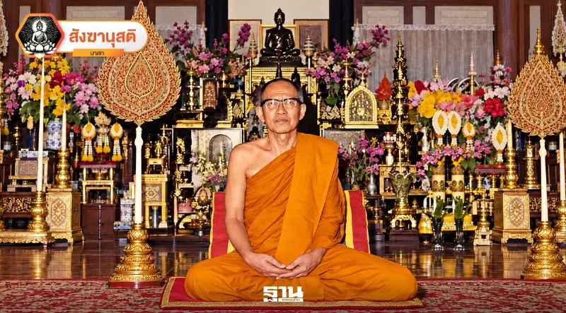 ชีวิตจริงยิ่งกว่านิยาย เปิดพระประวัติ “สมเด็จพระสังฆราชจวน” จากสามเณรสู่พระสังฆราชองค์ที่ 16