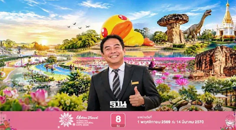 หนาวนี้ต้องไป เปิดพิกัดเที่ยวอุดรธานี พืชสวนโลก-ทะเลบัวแดง-สายมู-คาเฟ่สุดชิล หนาวนี้ต้องไป เปิดพิกัดเที่ยวอุดรธานี พืชสวนโลก-ทะเลบัวแดง-สายมู-คาเฟ่สุดชิล
