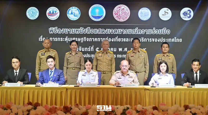 ททท.ผนึกคมนาคม เปิดโอกาส ผู้โดยสารรอเปลี่ยนเครื่อง ออกมาเที่ยวไทยได้