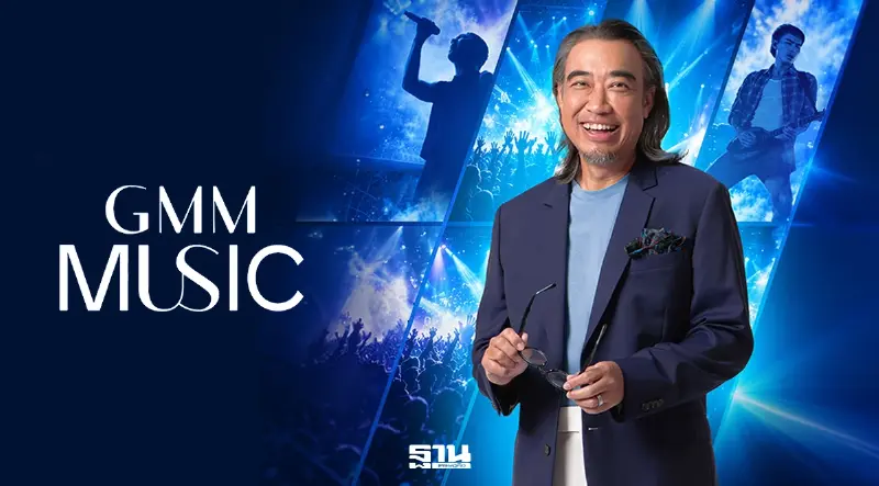 GMM MUSIC โชว์ผลงานครึ่งปี กำไรโต 29.2% รายได้ทะลุ 2.1 พันล้าน