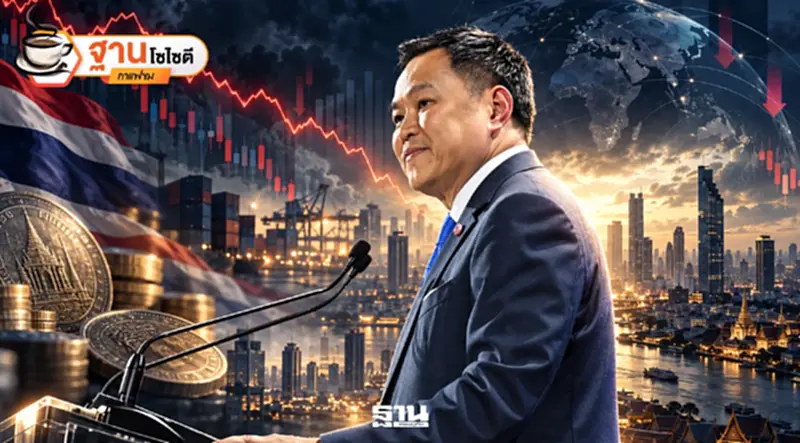 ตื่นเถิดรัฐบาลคุณหนู IMF เตือนภัยเศรษฐกิจไทย อย่ามัวแต่แจกจนลืมปฏิรูป ตื่นเถิดรัฐบาลคุณหนู IMF เตือนภัยเศรษฐกิจไทย อย่ามัวแต่แจกจนลืมปฏิรูป
