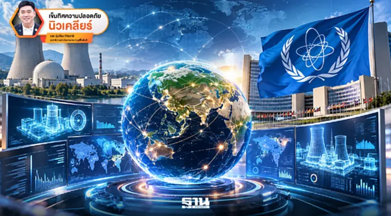 IAEA ปรับโฉมฐานข้อมูล PRIS เสริมศักยภาพวิเคราะห์ข้อมูลนิวเคลียร์ระดับโลก IAEA ปรับโฉมฐานข้อมูล PRIS เสริมศักยภาพวิเคราะห์ข้อมูลนิวเคลียร์ระดับโลก