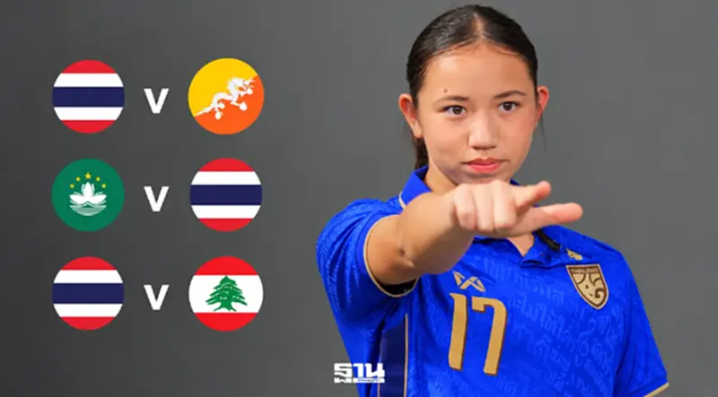 แนะลิงค์ดูบอลสด ทีมชาติไทย U17 ในศึกฟุตบอลหญิง ชิงแชมป์เอเชีย AFC U17 Women’s Asian Cup รอบคัดเลือก แนะลิงค์ดูบอลสด ทีมชาติไทย U17 ในศึกฟุตบอลหญิง ชิงแชมป์เอเชีย AFC U17 Women’s Asian Cup รอบคัดเลือก