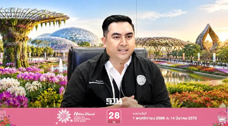 มหกรรมพืชสวนโลกอุดรธานี 2569 คืบ 96.31% “วัชระพล” เร่งความพร้อมรับนักท่องเที่ยวทั่วโลก มหกรรมพืชสวนโลกอุดรธานี 2569 คืบ 96.31% “วัชระพล” เร่งความพร้อมรับนักท่องเที่ยวทั่วโลก