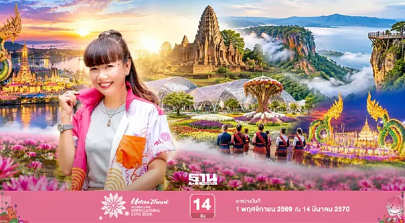 ปักหมุดเที่ยวหน้าหนาว เปิดเสน่ห์ ‘อุดรฯ-หนองคาย-บึงกาฬ’ ชมมรดกโลก มหัศจรรย์พืชสวนโลก ปักหมุดเที่ยวหน้าหนาว เปิดเสน่ห์ ‘อุดรฯ-หนองคาย-บึงกาฬ’ ชมมรดกโลก มหัศจรรย์พืชสวนโลก