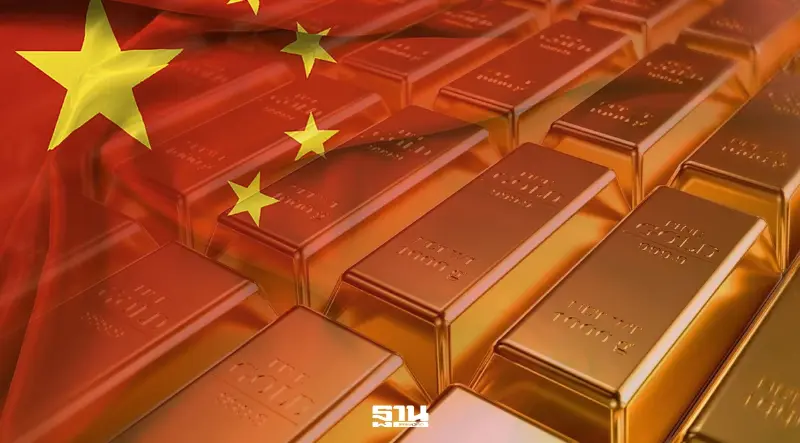 จีนเร่งสะสมทองคำทุบสถิติ ลดพึ่งพาดอลลาร์หนุนราคาทองโลก