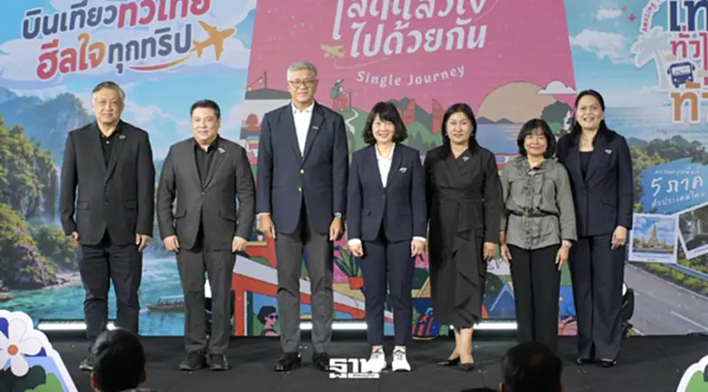 ททท.ผุด 3 โครงการ หนุน ลดค่าตั๋วเครื่องบิน เที่ยวผ่านทัวร์ เส้นทางคนโสด บูมไทยเที่ยวไทย ททท.ผุด 3 โครงการ หนุน ลดค่าตั๋วเครื่องบิน เที่ยวผ่านทัวร์ เส้นทางคนโสด บูมไทยเที่ยวไทย