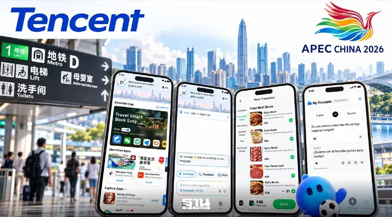 เทนเซ็นต์ พัฒนา 4 นวัตกรรมรับ APEC แปลภาษาออฟไลน์-ช่วยเที่ยวจีน